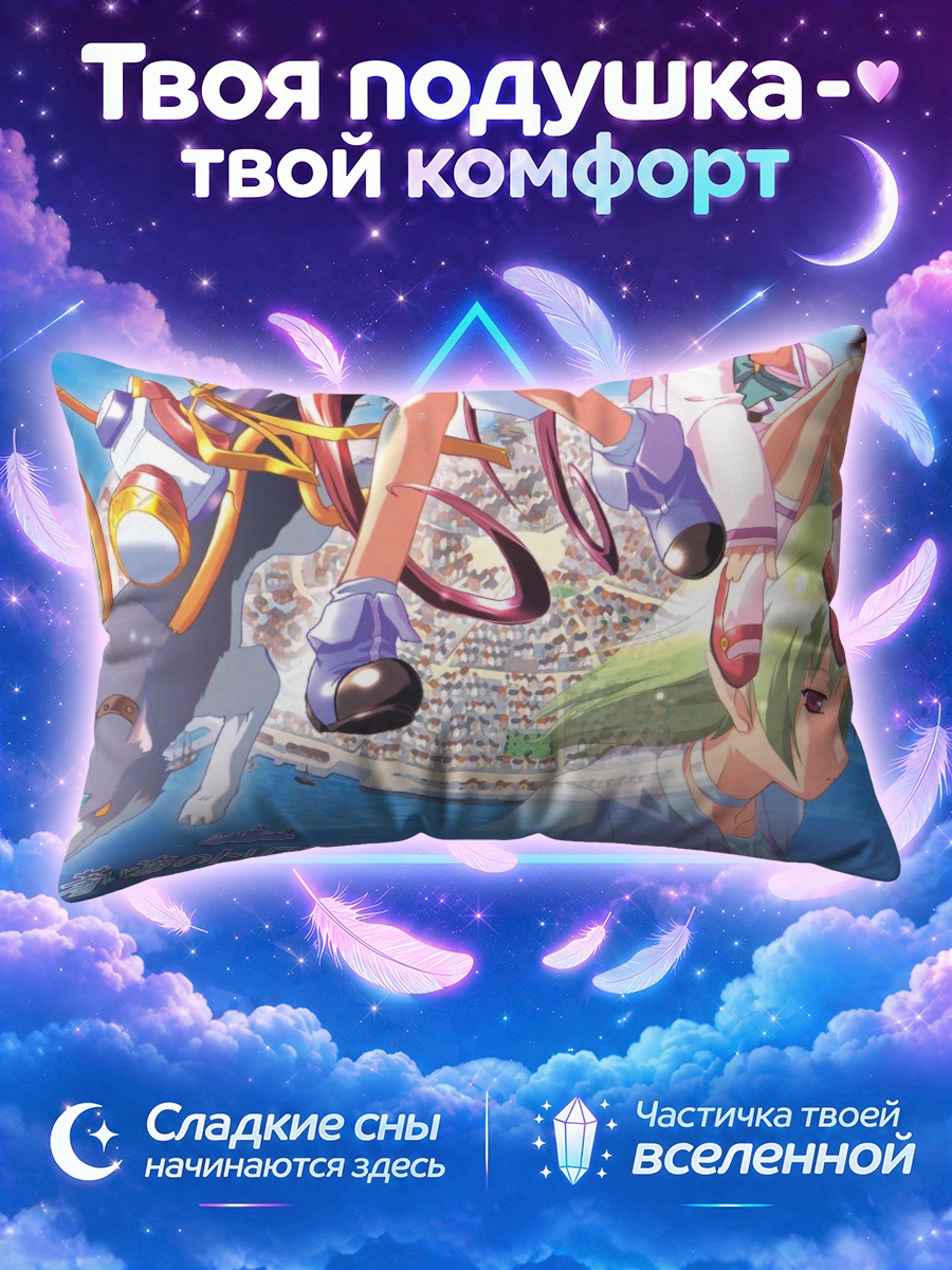 Подушка Голубой океан Тристия