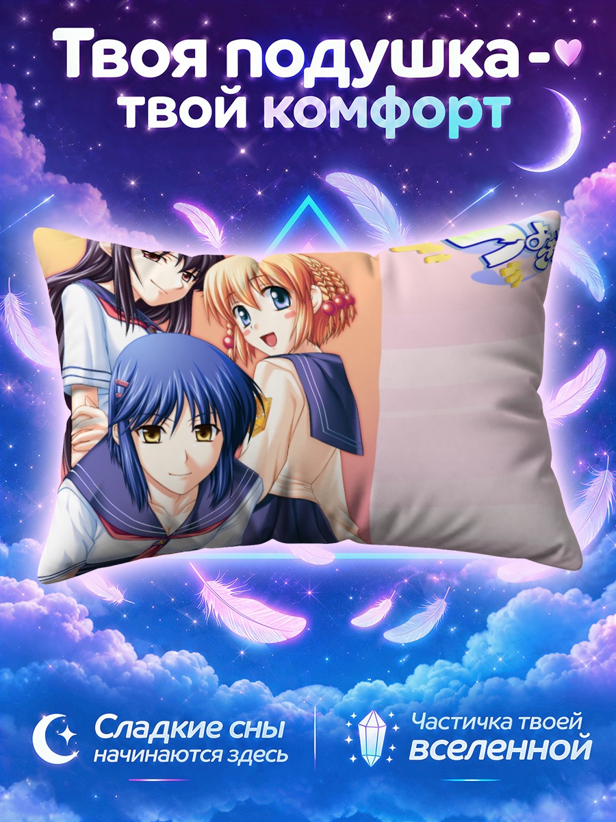 Подушка Кину Канисава и подруги