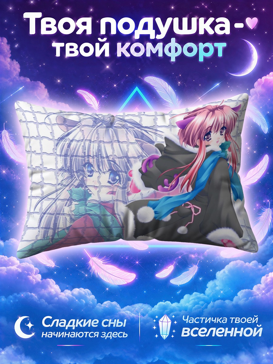 Подушка Лэйн Ивакура в зиме