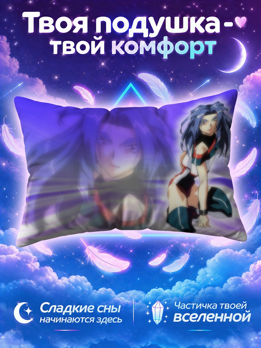 Подушка Айла В. Розновски
