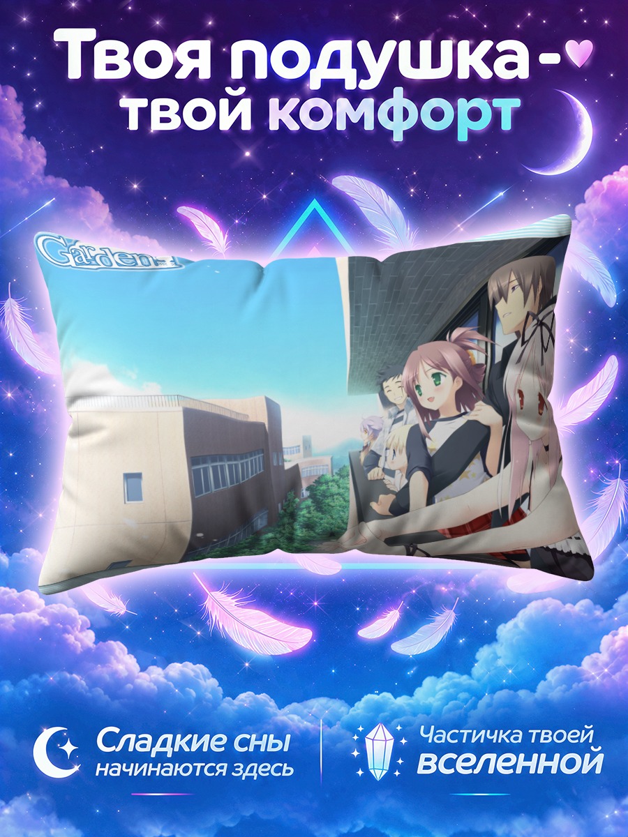 Подушка Школьные будни в саду
