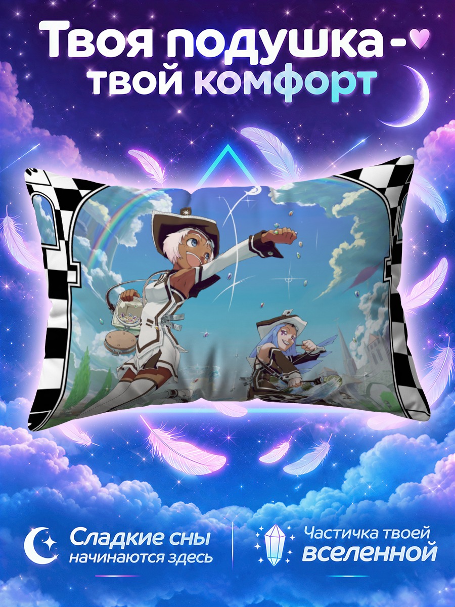 Подушка Радуга и облака