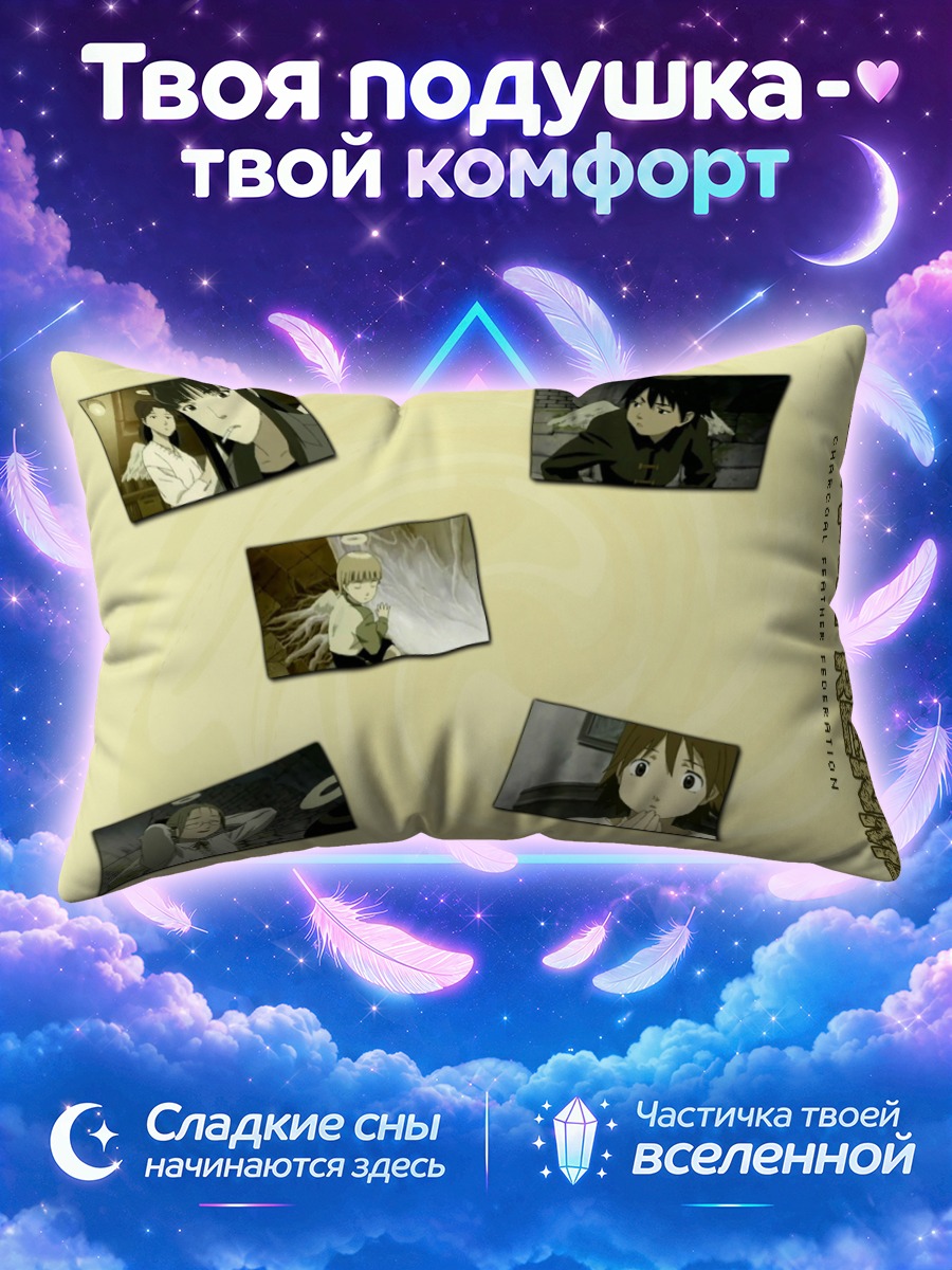 Подушка Союз Пернатых Крыльев