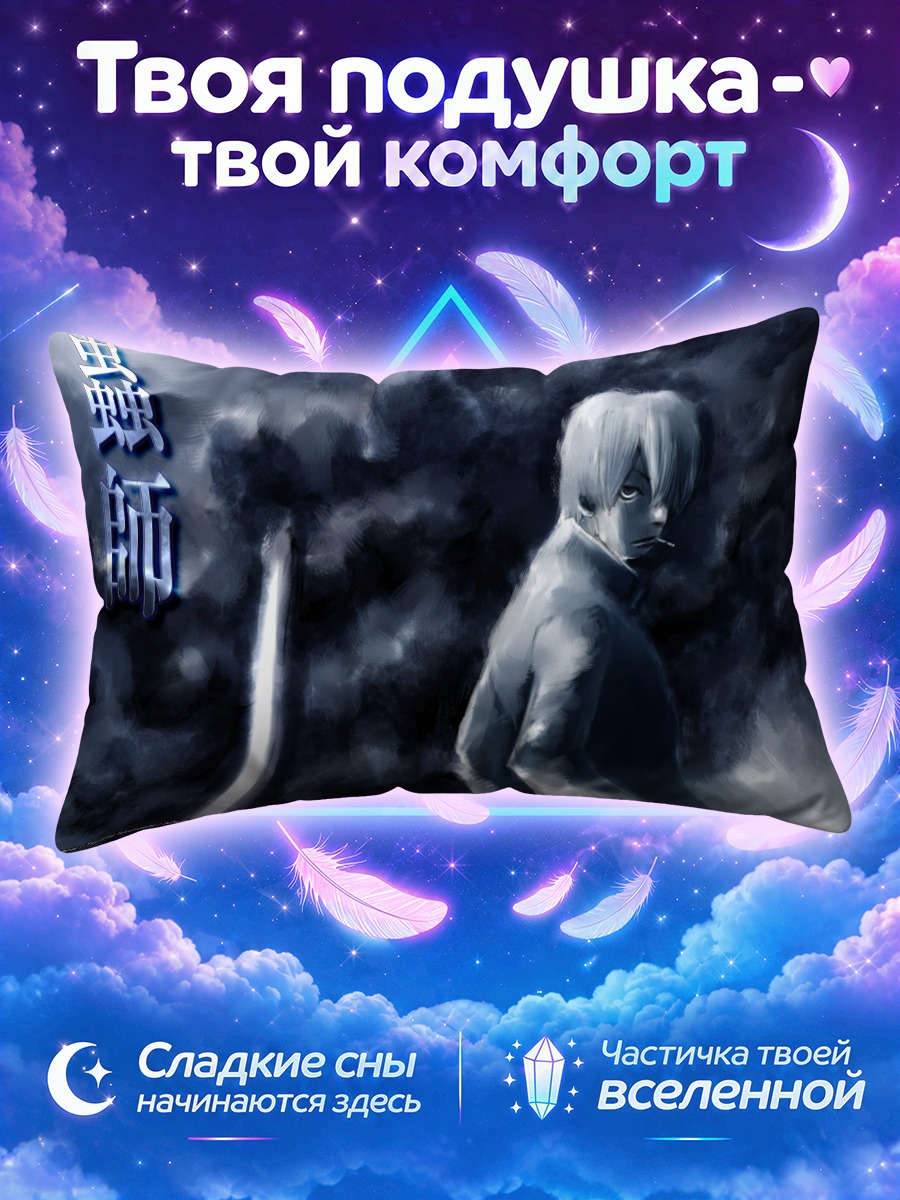 Подушка Гинко среди клубов дыма