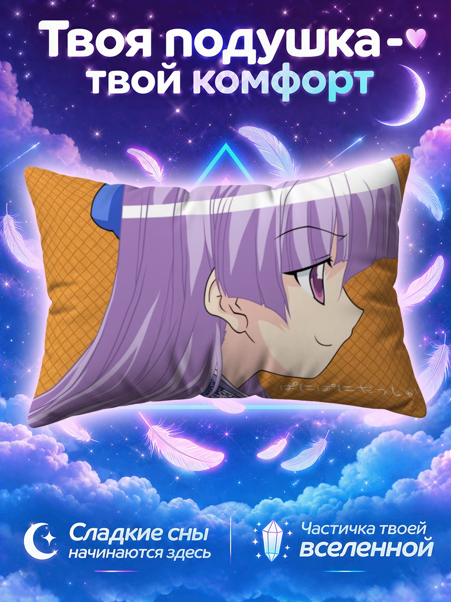 Подушка Юма Кашиваги в кимоно
