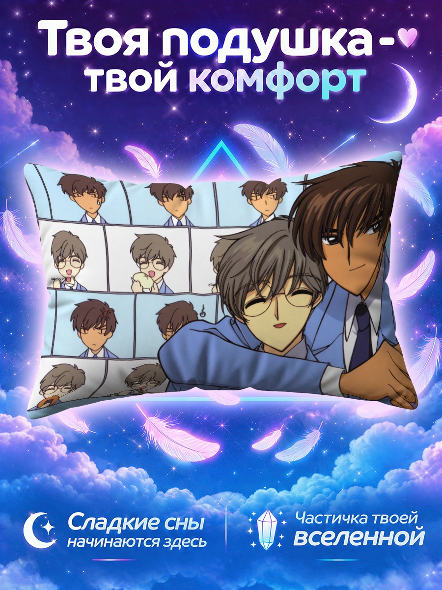 Подушка Сакура и Тоя