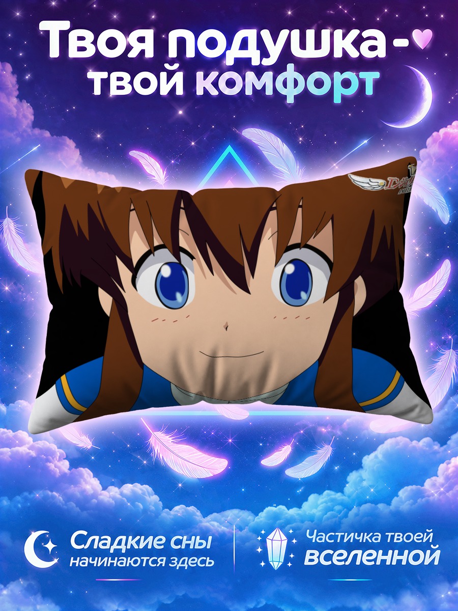Подушка Мисаки Судзухара