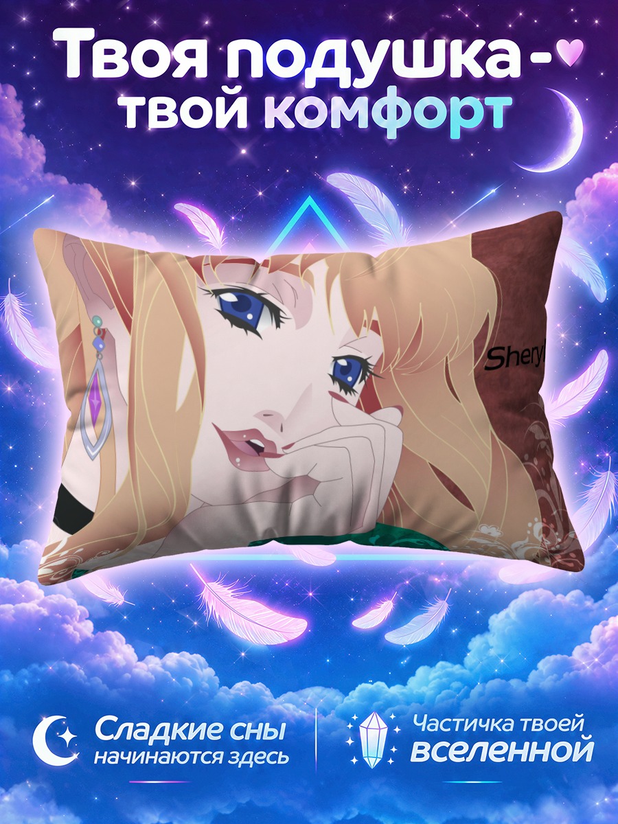 Подушка Шерил Ном у кружева на бордовом фоне