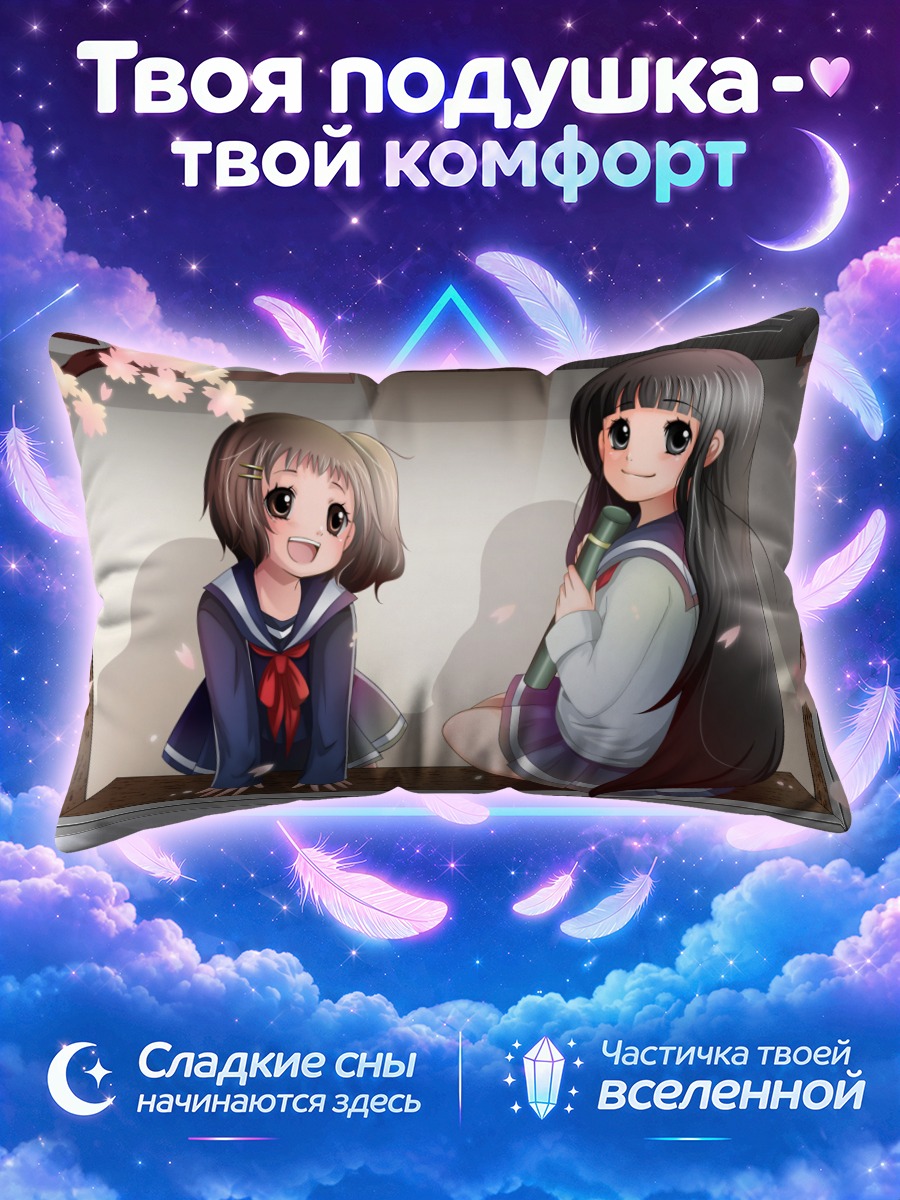 Подушка Комачи Онодзука у школьного окна с ученицей