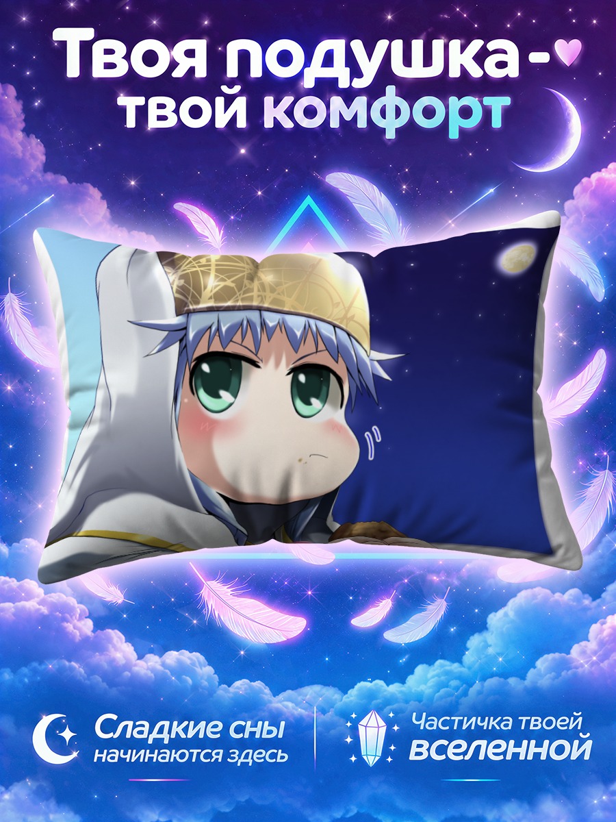 Подушка Индекс под луной