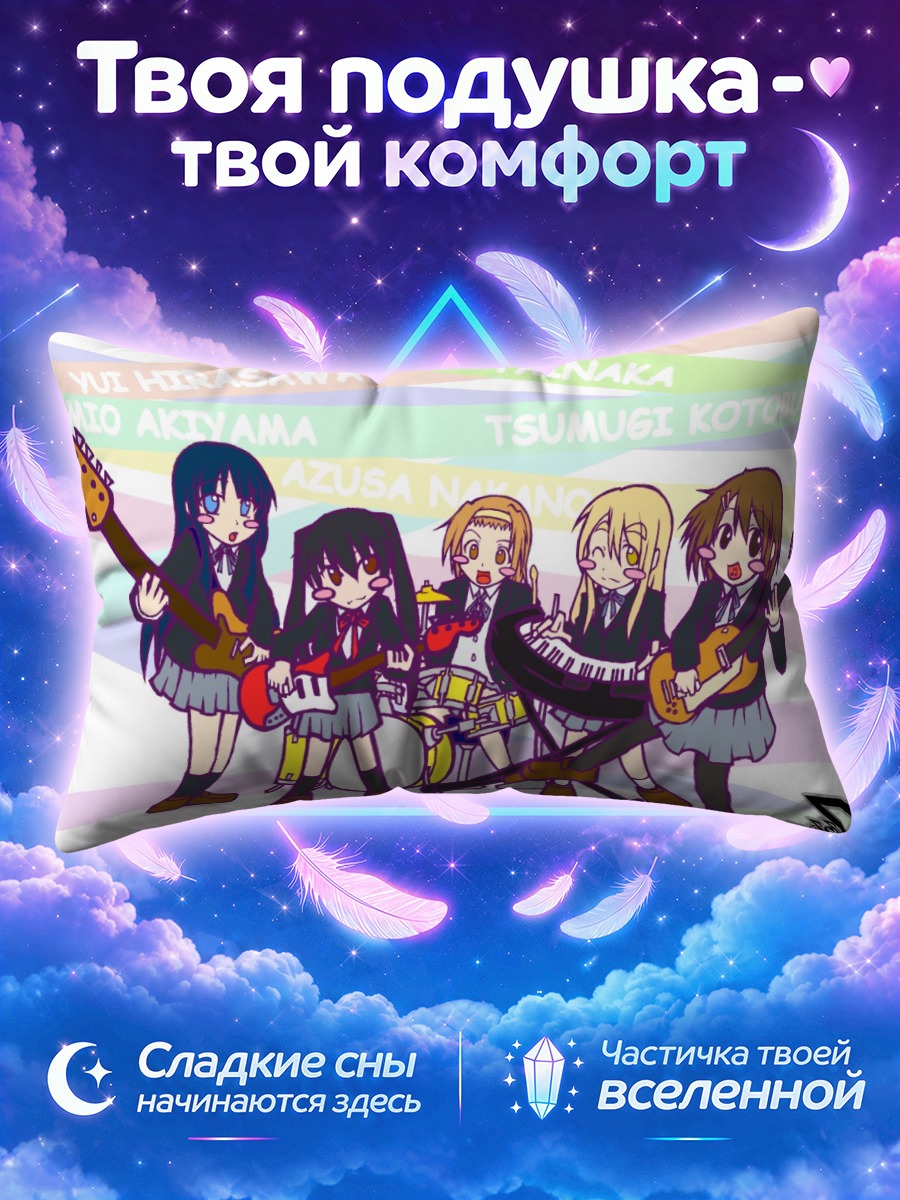 Подушка Кэйон! играет на сцене вместе