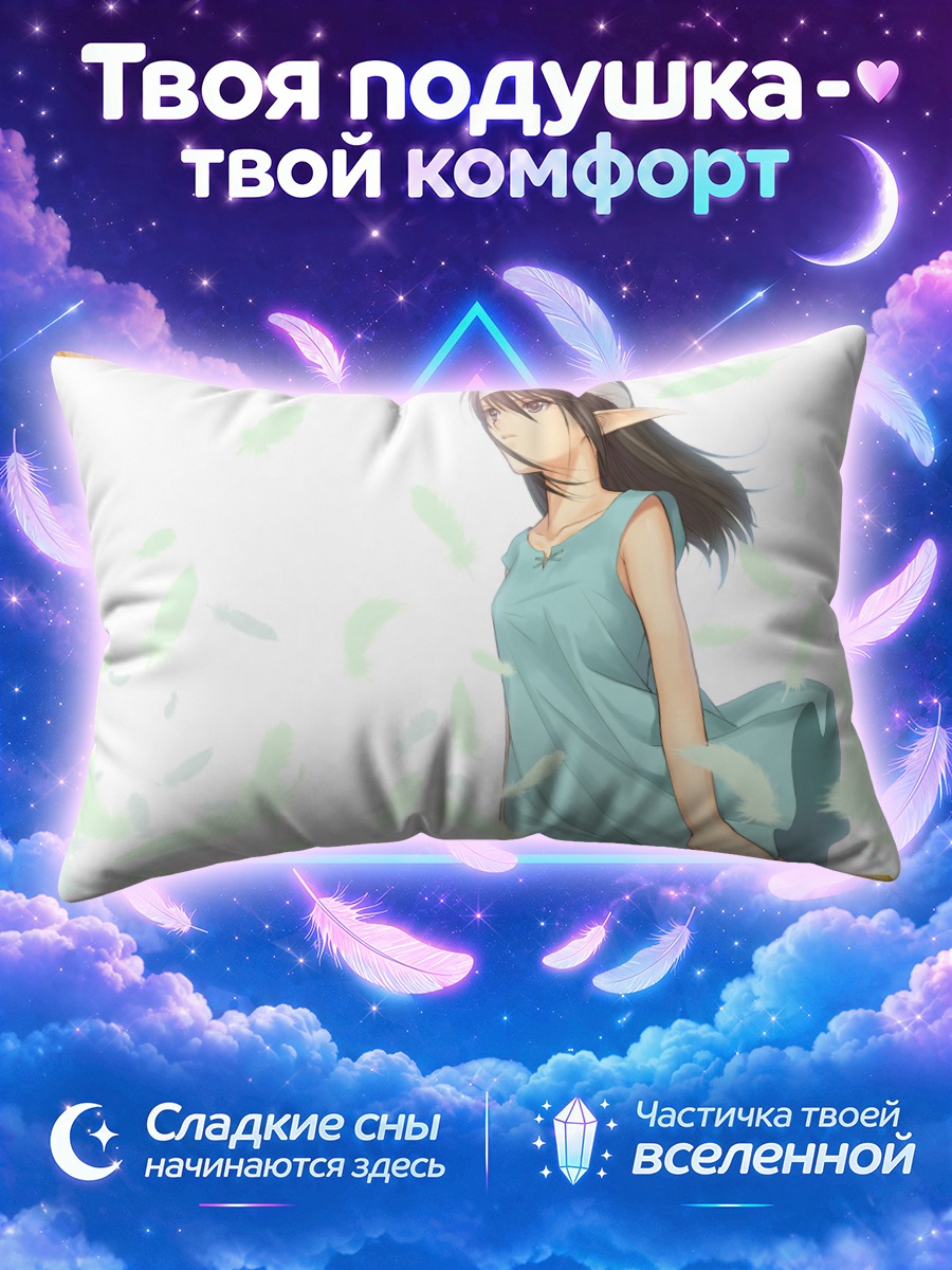 Подушка Ксекту Эйн в бирюзовом платье среди перьев