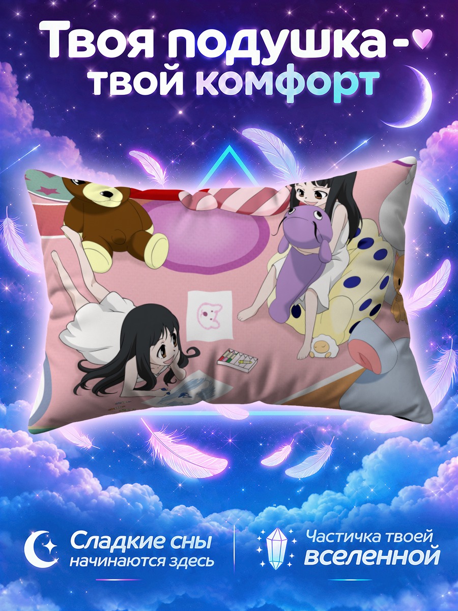 Подушка Сигофуми в комнате