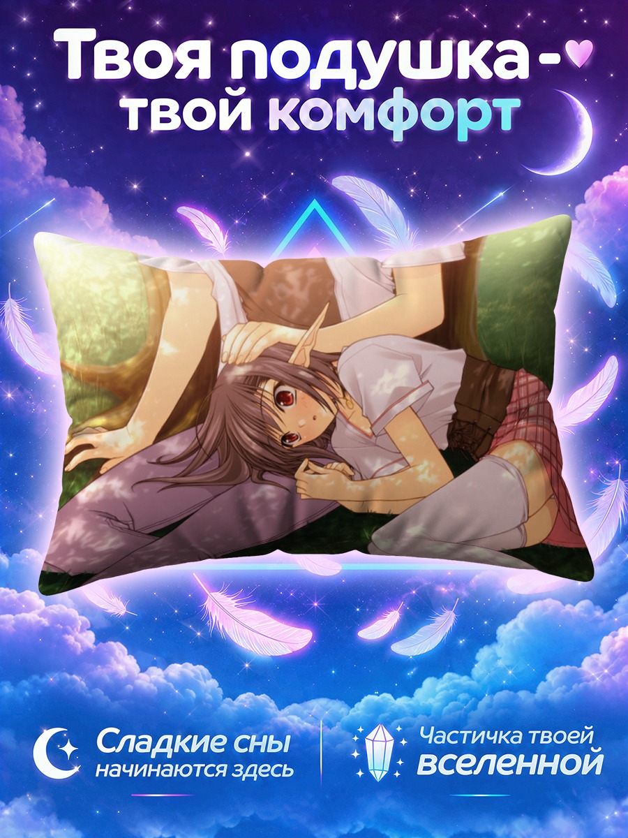 Подушка Сейдж на траве