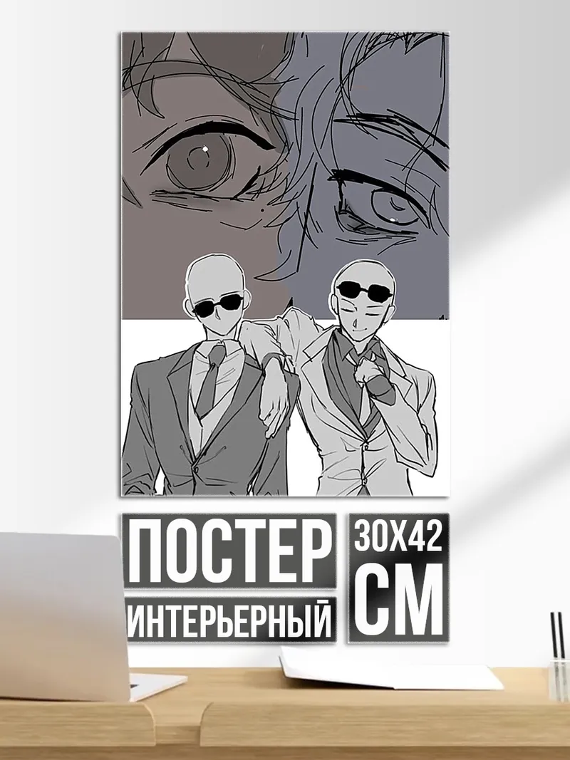 Постер Два детектива