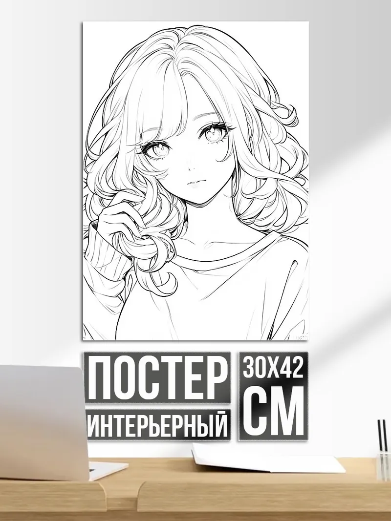 Постер Портрет девушки
