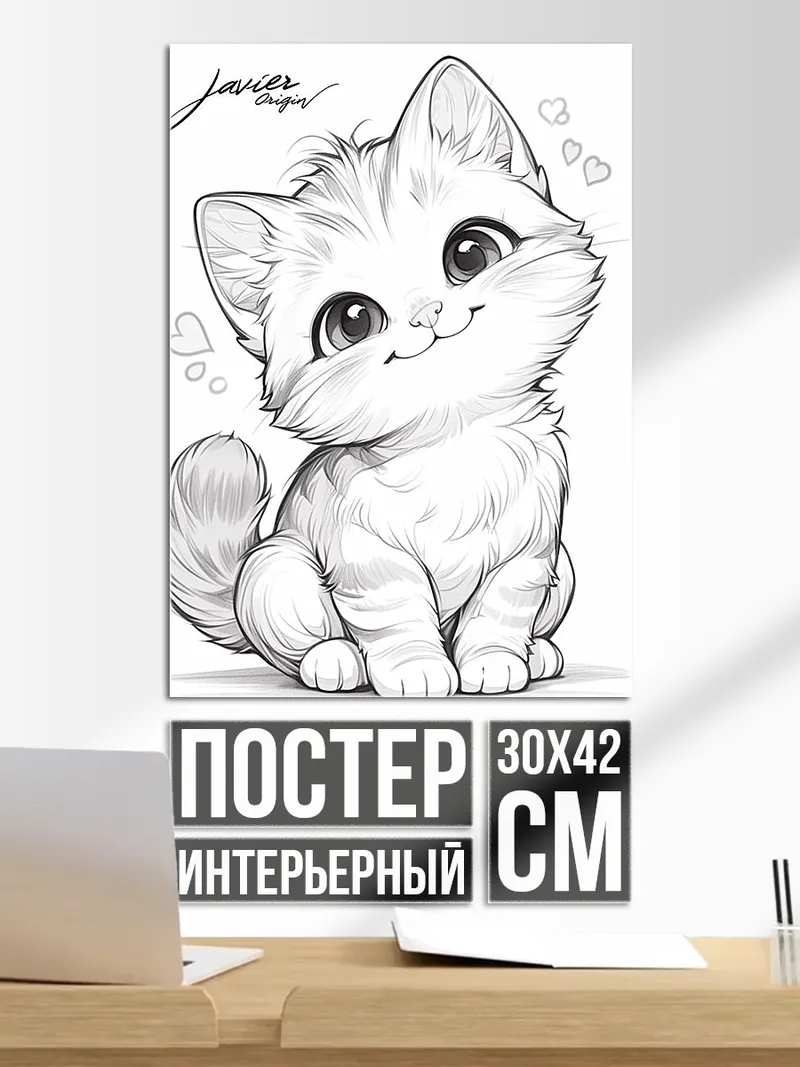 Постер Милый котенок