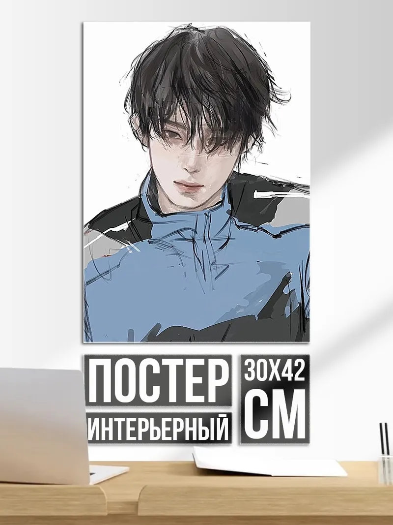Постер Аниме парень