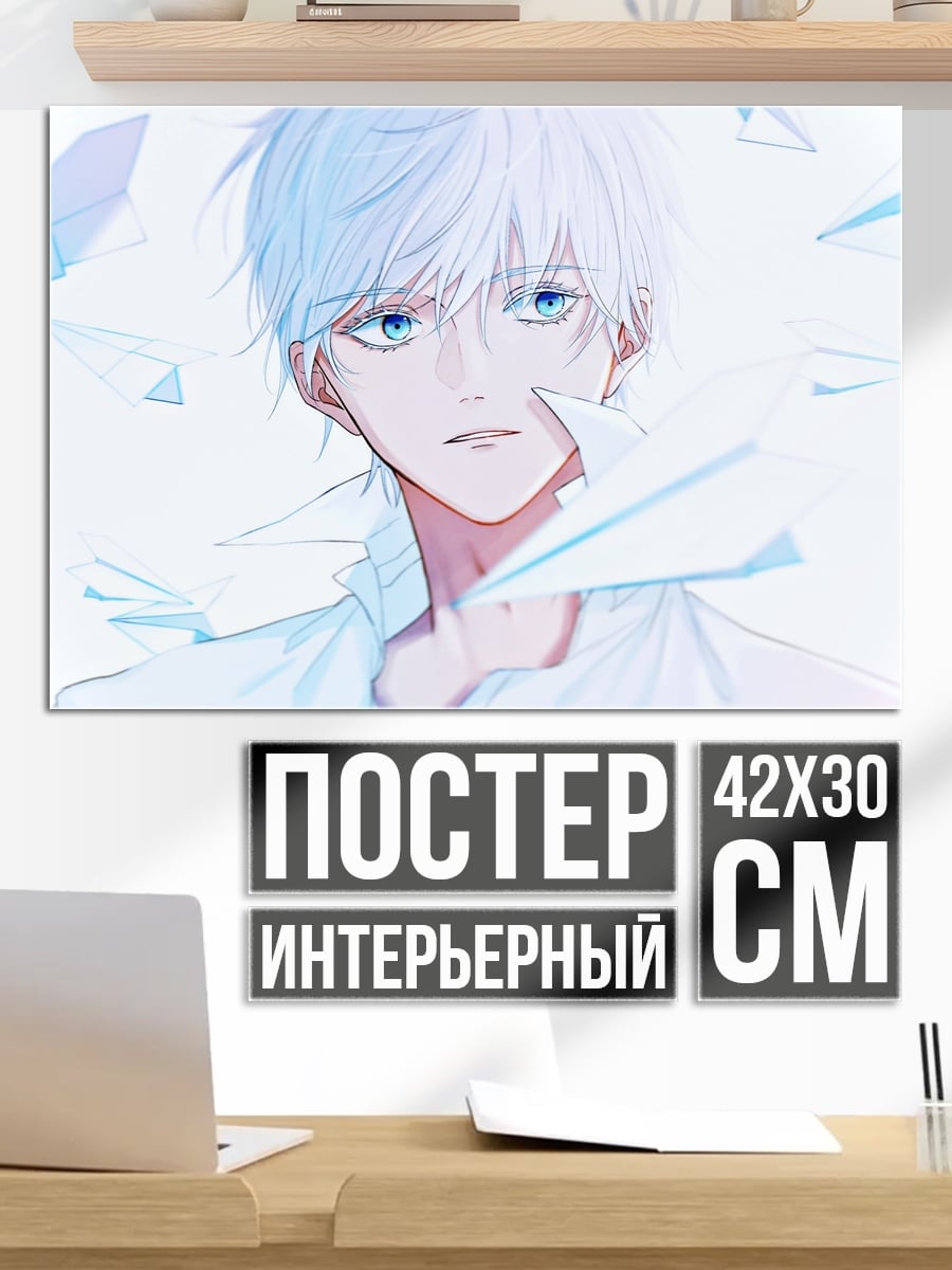 Постер Аниме парень с бумажными самолетиками
