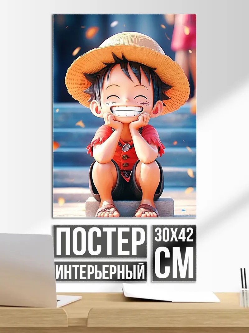 Постер Манки Д. Луффи
