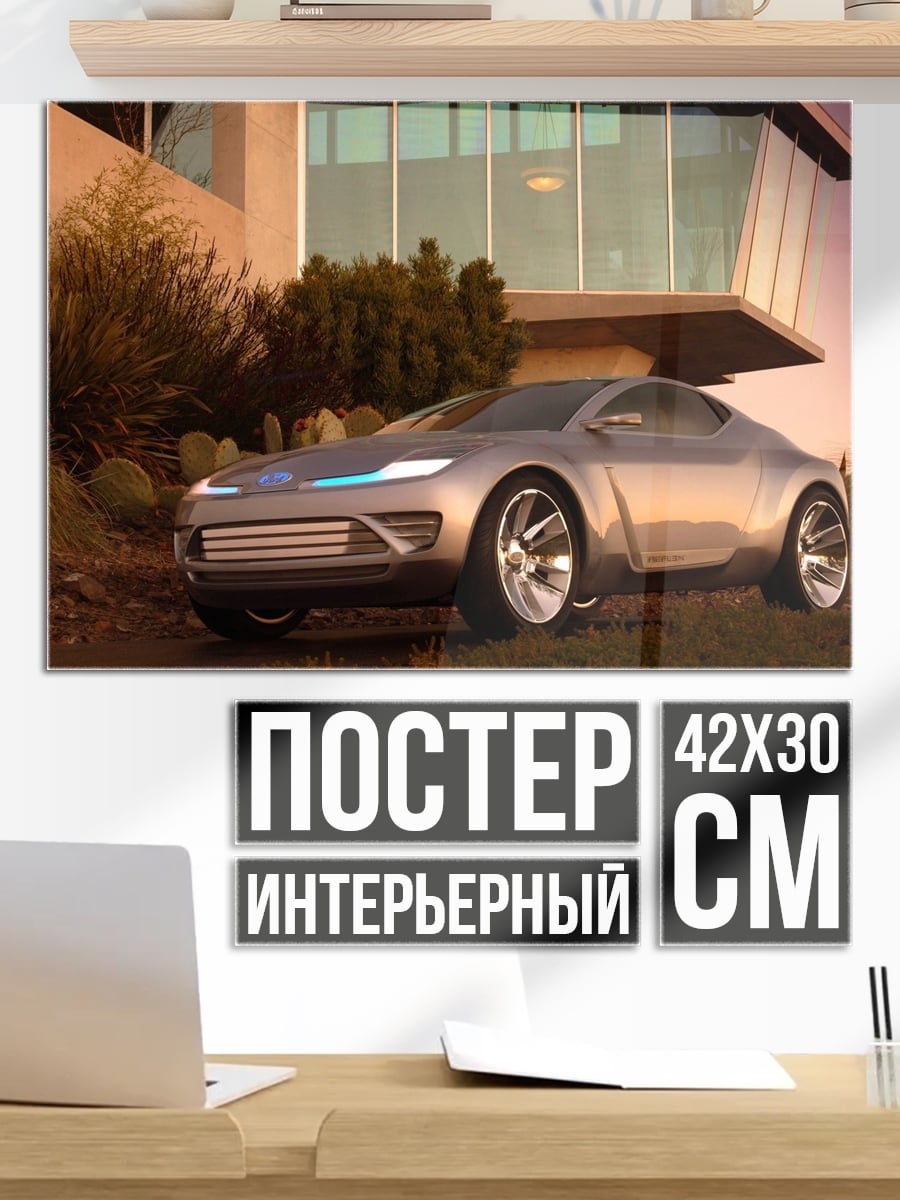 Постер Футуристичный серебристый автомобиль