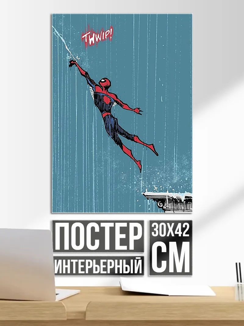 Постер Человек-паук в полете
