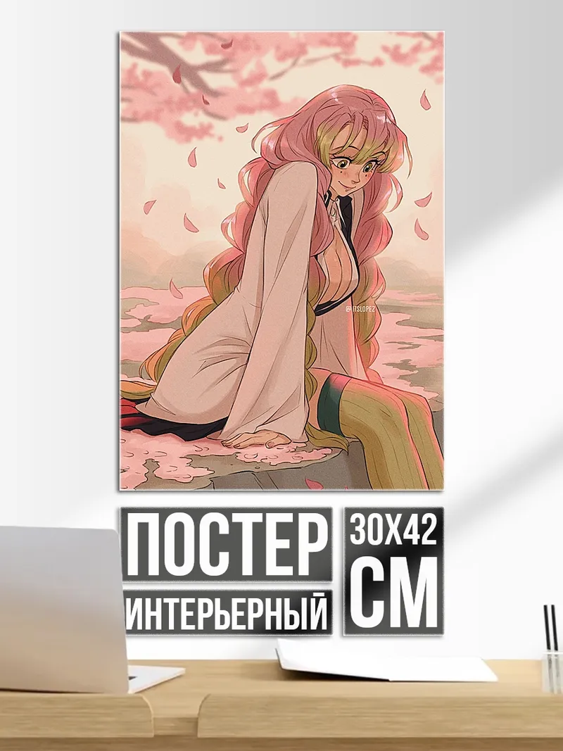 Постер Цветок сакуры
