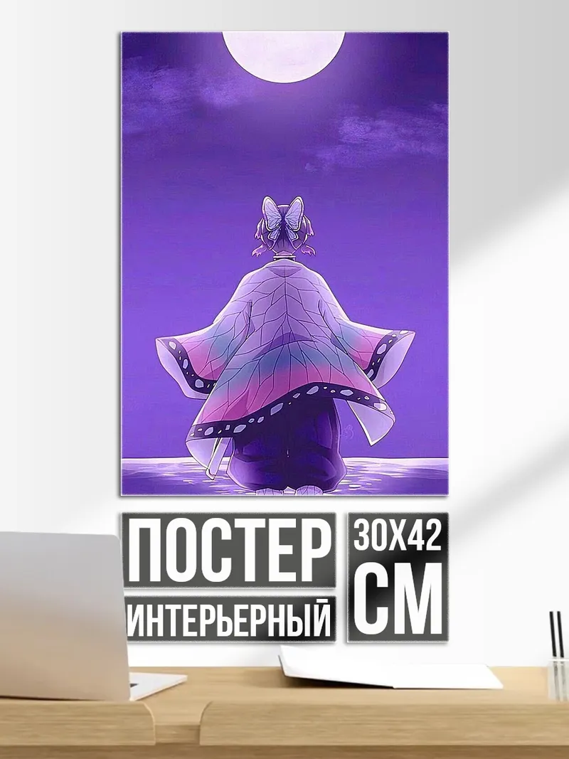 Постер Девушка под луной