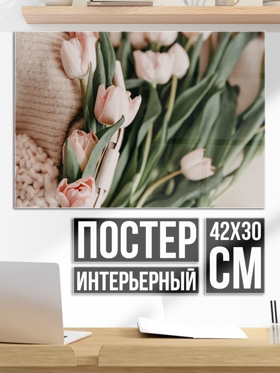 Постер Букет розовых тюльпастельных тюльпанов