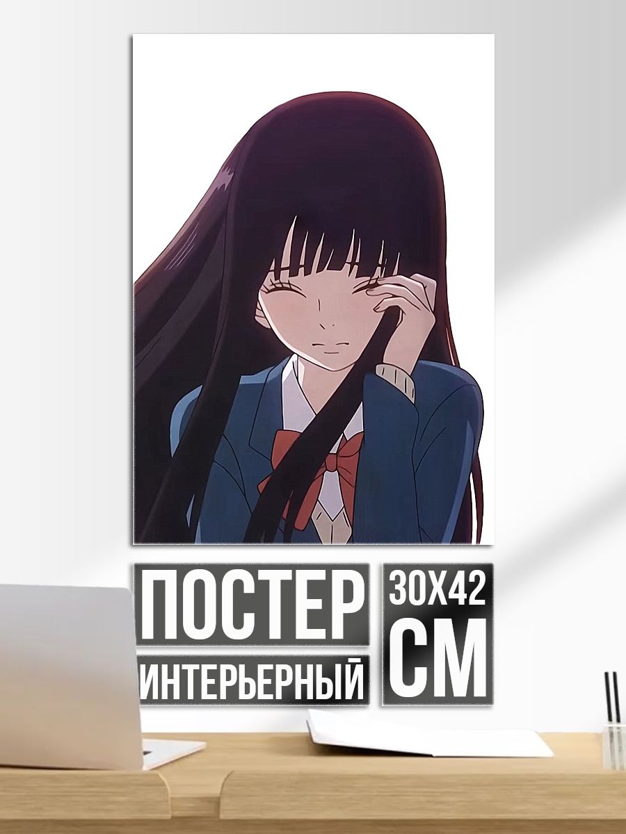 Постер Плачущая девушка с длинными волосами
