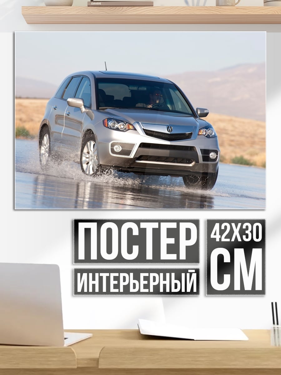 Постер серебристый кроссовер на мокрой дороге