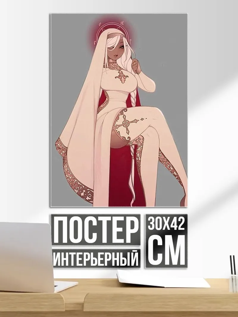 Постер Святая Дева Мария