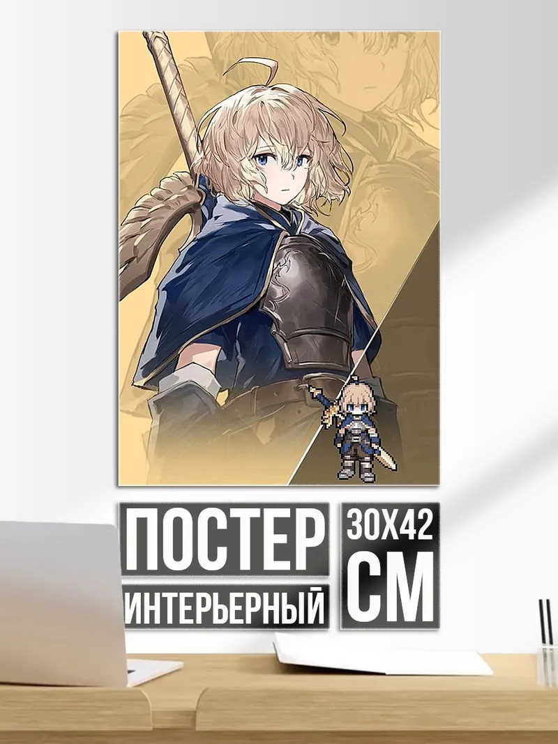 Постер Новый герой Мел