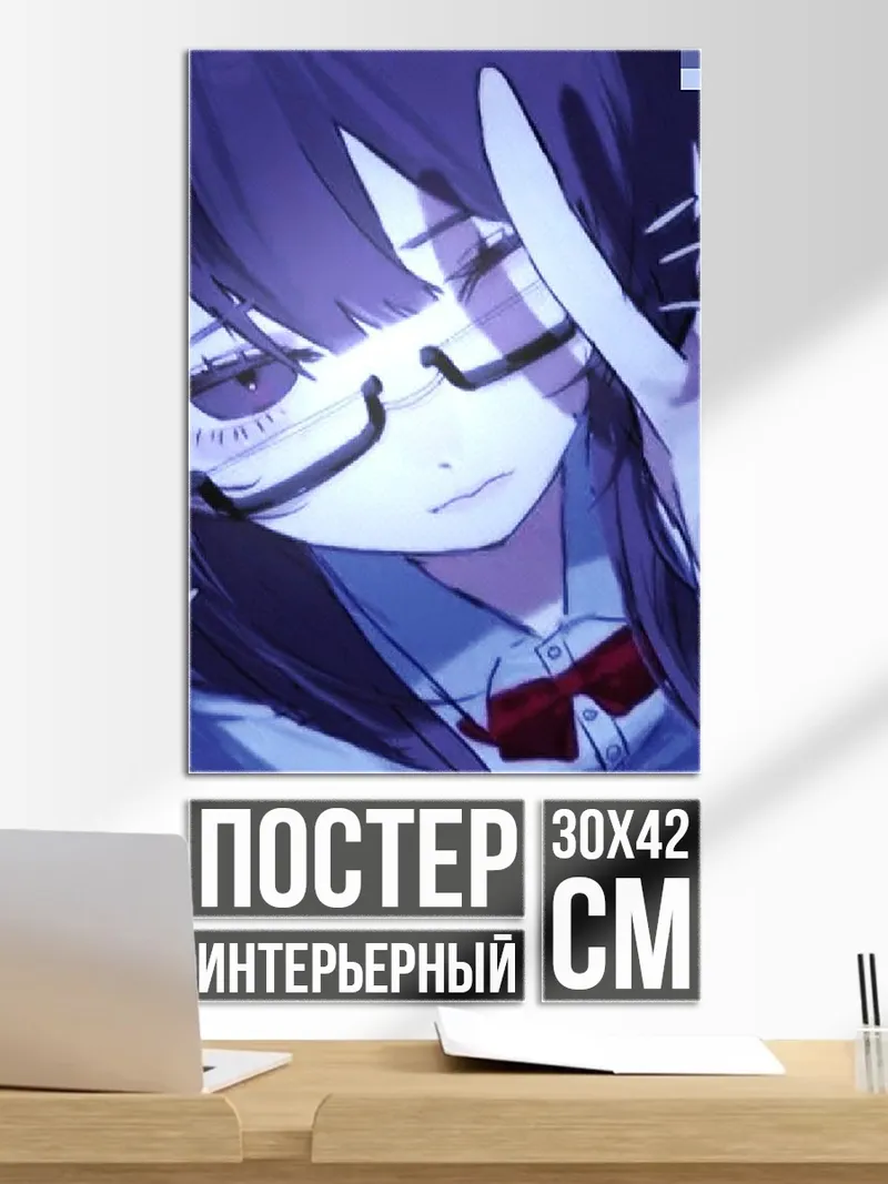 Постер Аниме девушка в очках