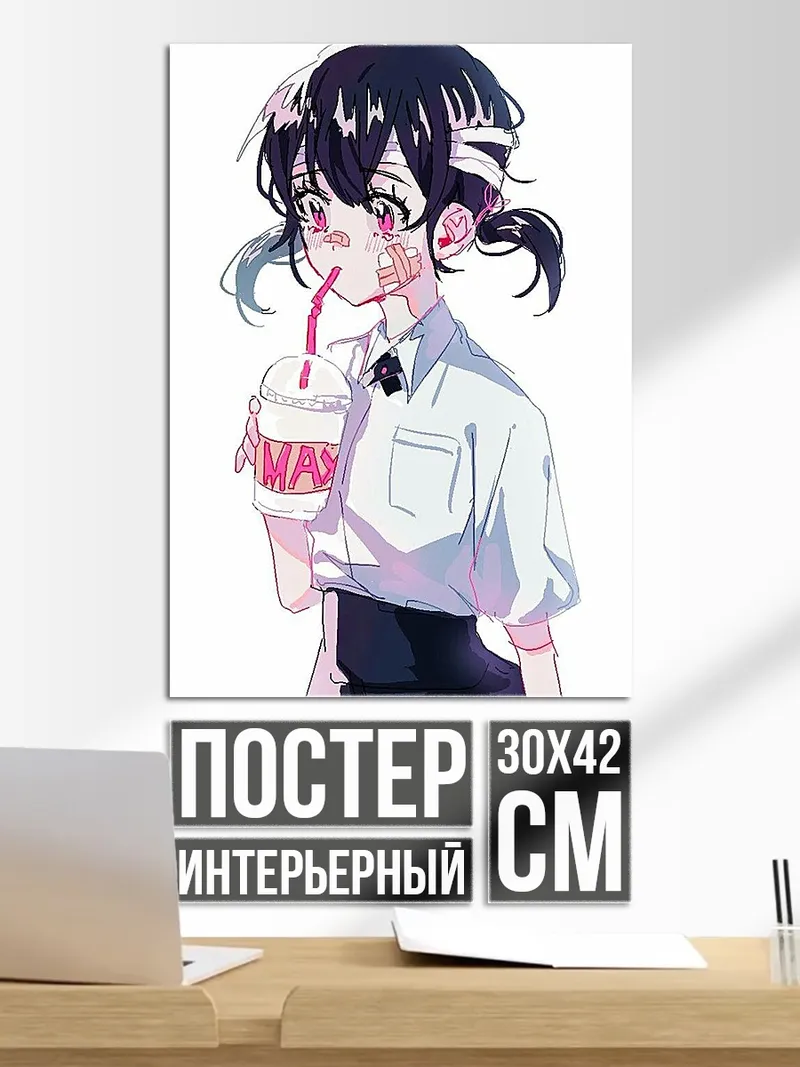 Постер Аниме девушка пьет коктейль