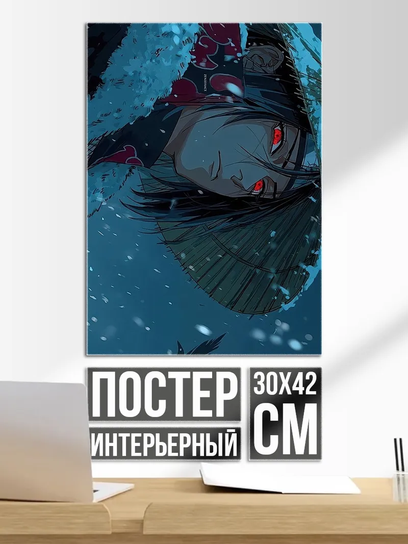 Постер Самурай в снегу