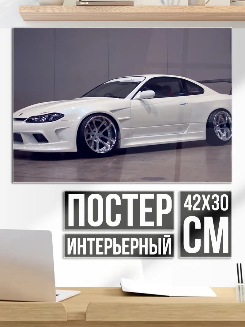Постер белый тюнинг авто