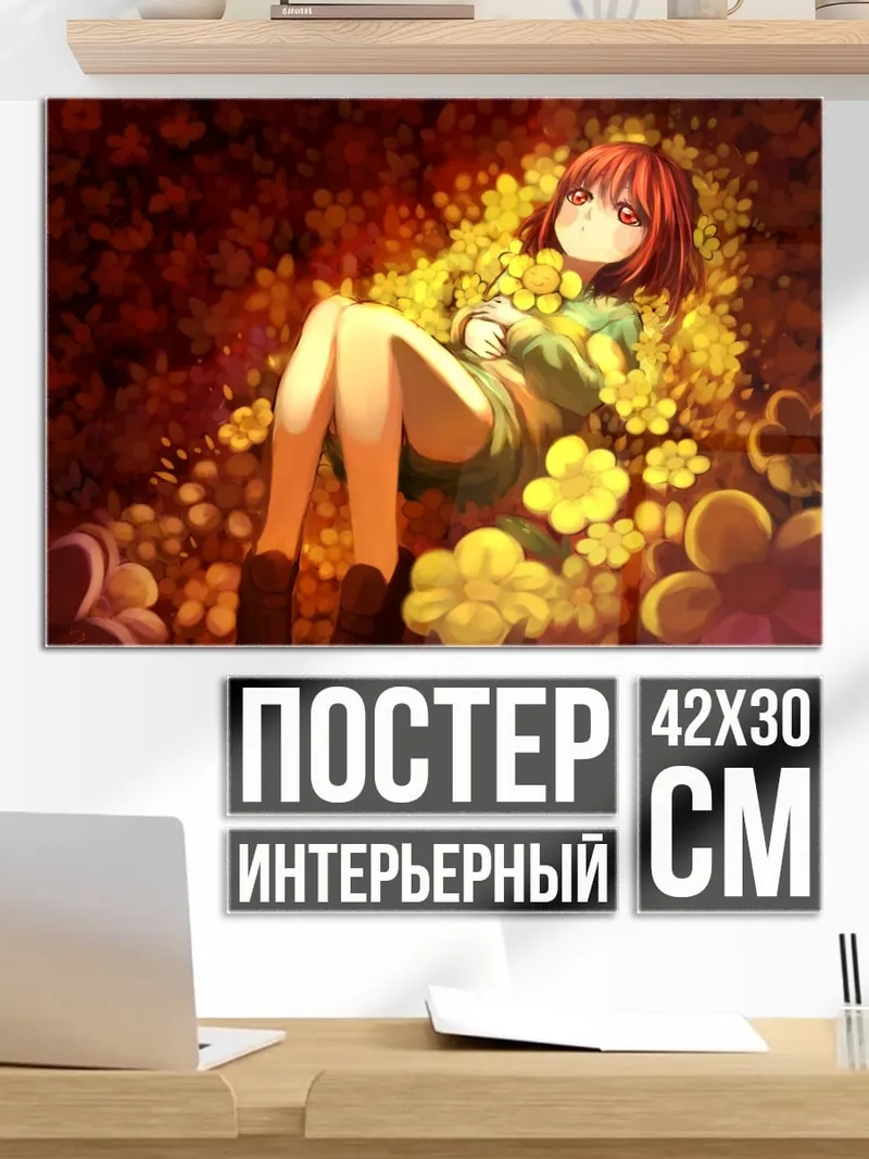 Постер Флауи и Чара