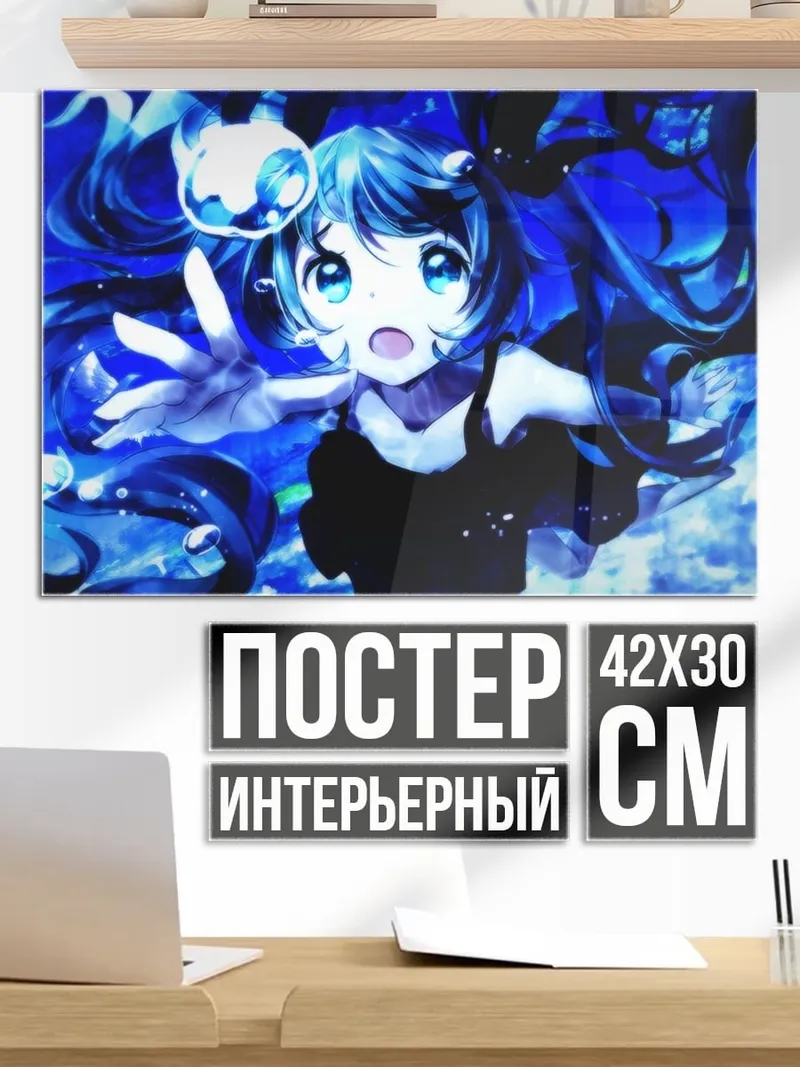 Постер Аниме девушка синяя