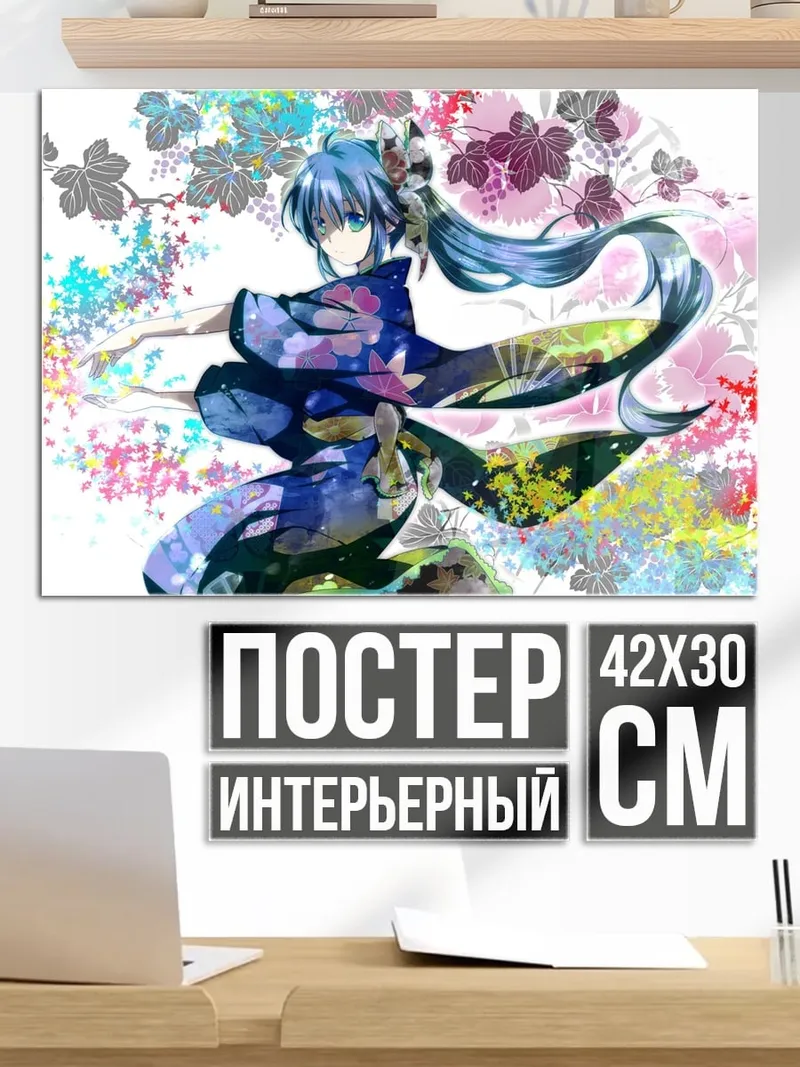 Постер Девушка в кимоно