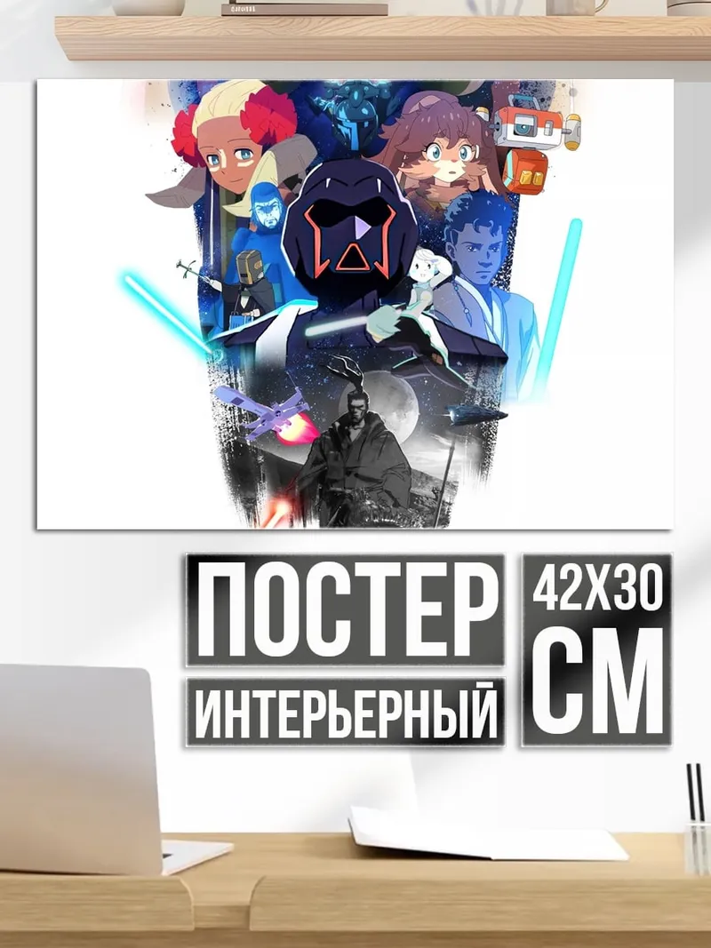 Постер Звездные войны аниме