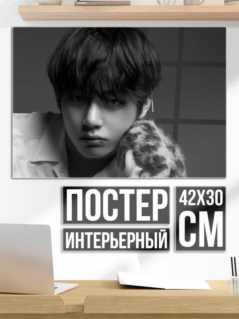 Постер Портрет парня