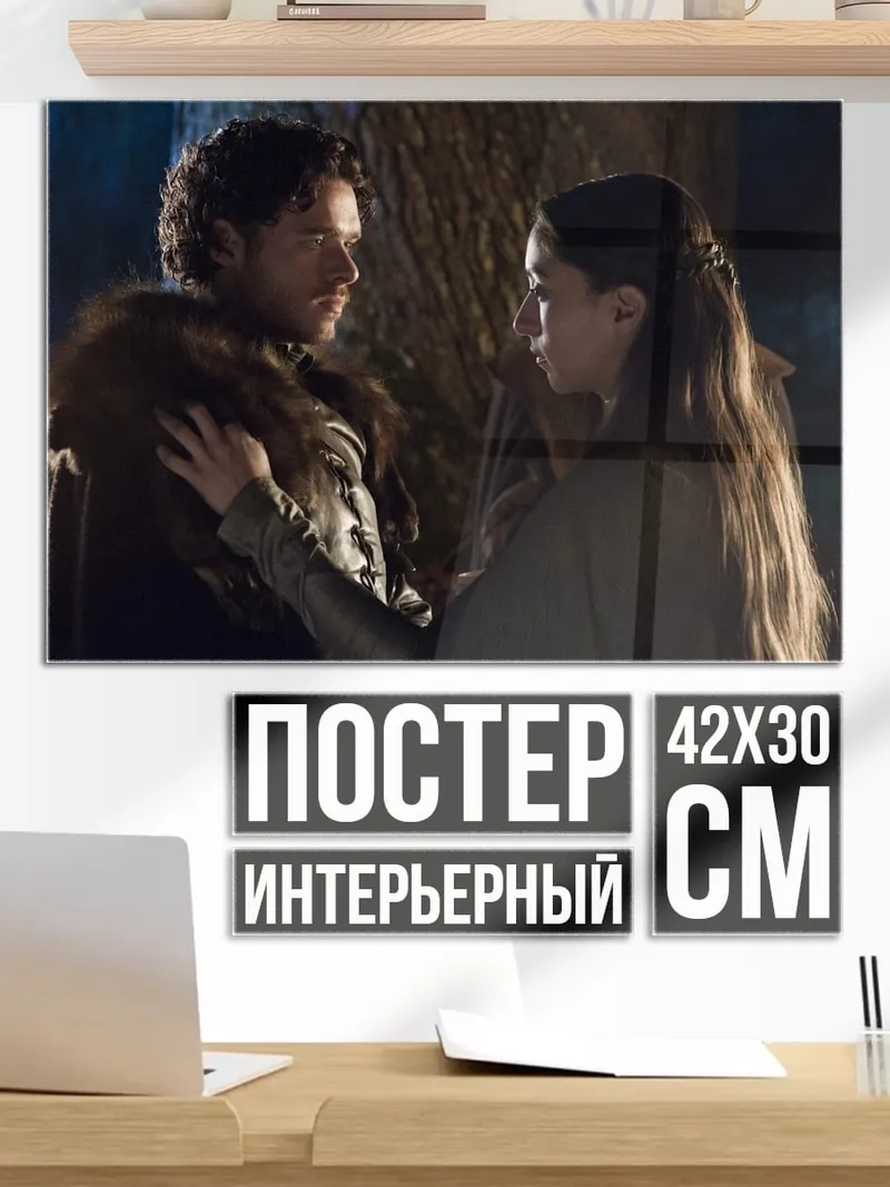 Постер Романтическая встреча в лесу