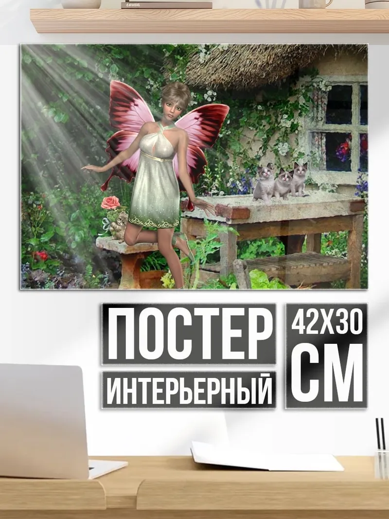Постер Фея в сказочном лесу