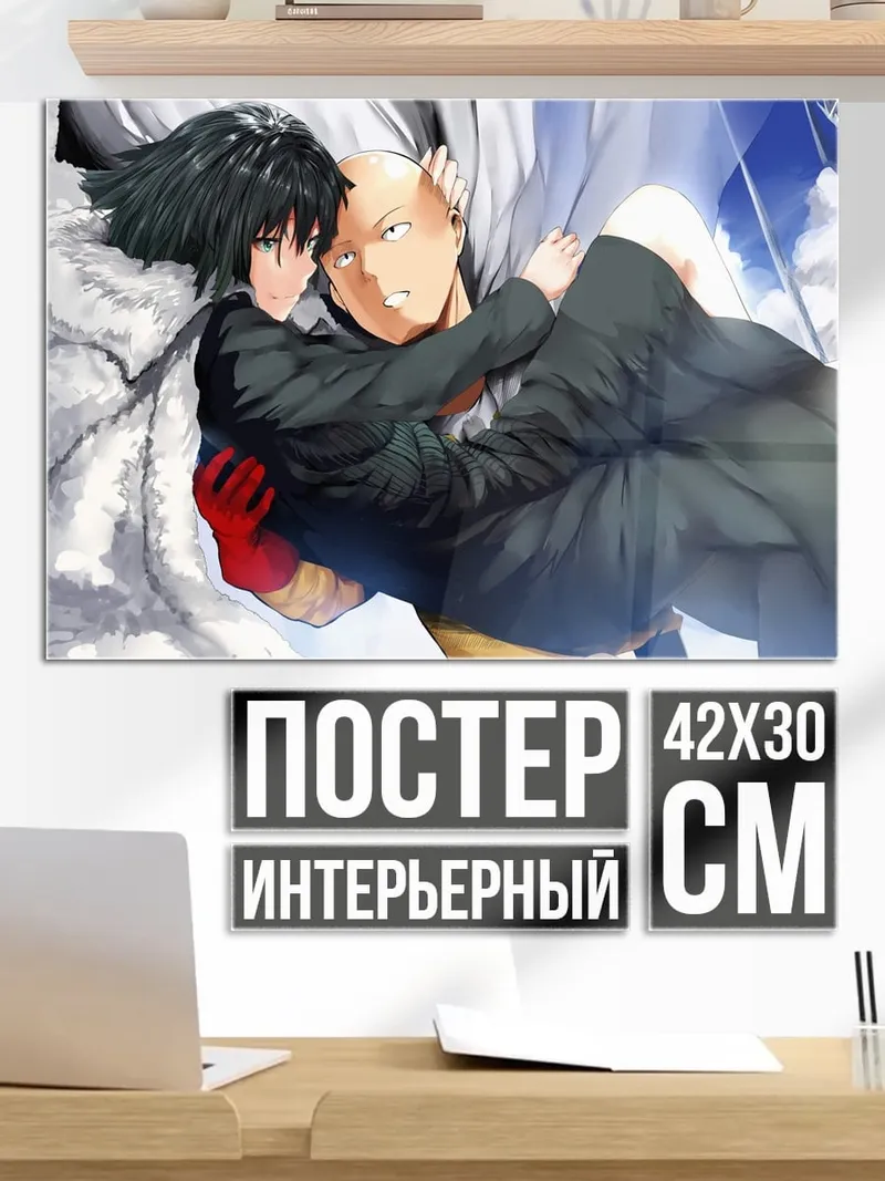 Постер Аниме пара обнимается