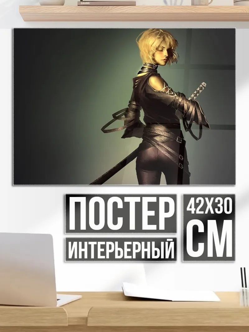 Постер Девушка с катаной