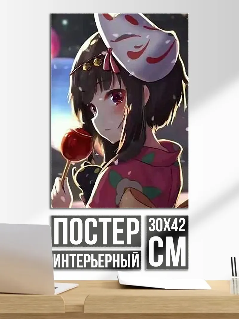 Постер Девушка в кимоно