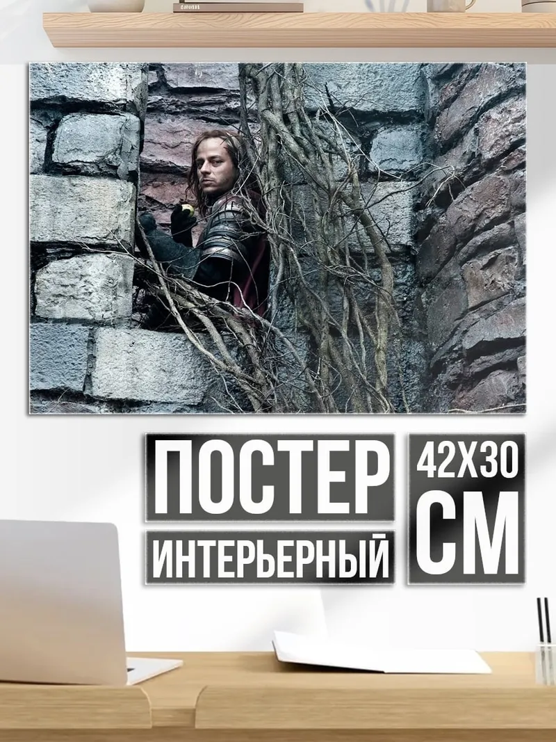 Постер Человек в стене