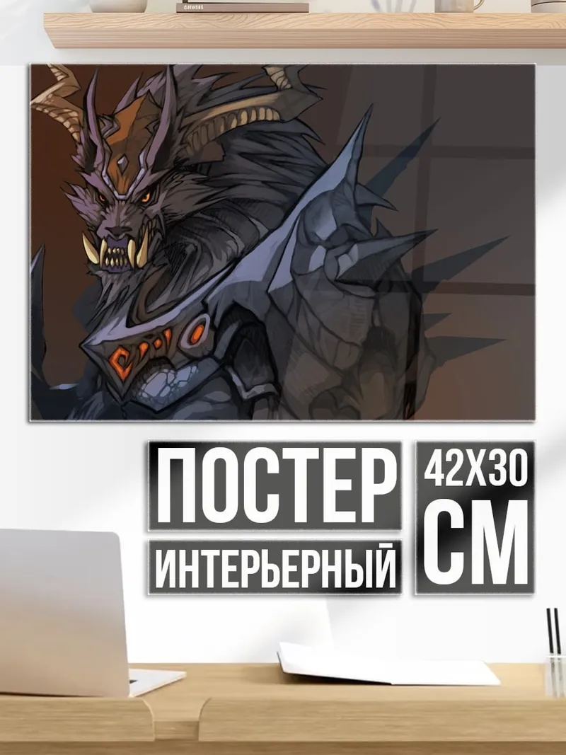 Постер Воин-волк в броне