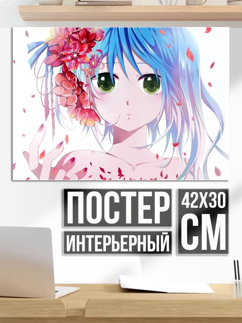 Постер Девушка с цветами